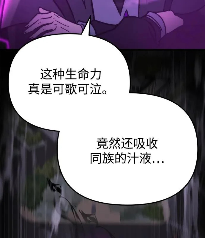 第85话 第40页