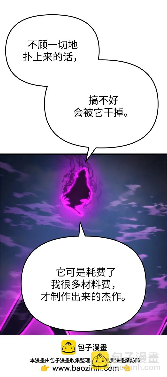第85话 第50页