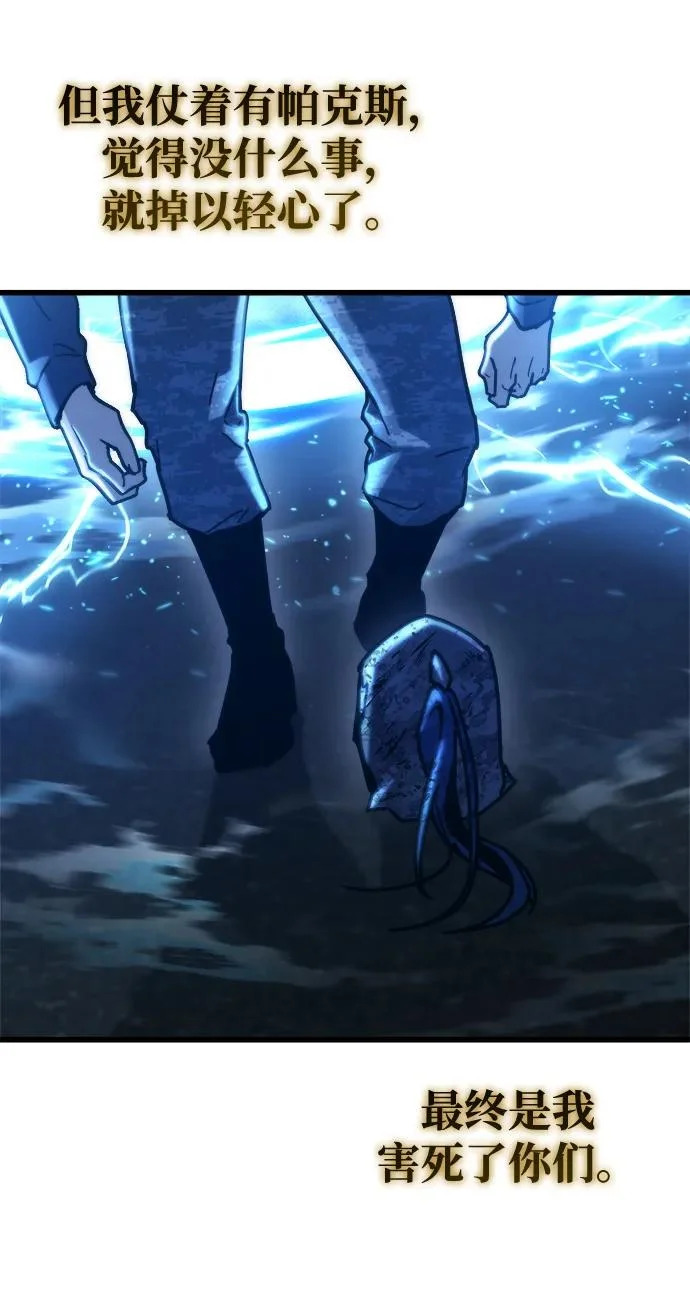 第85话 第70页