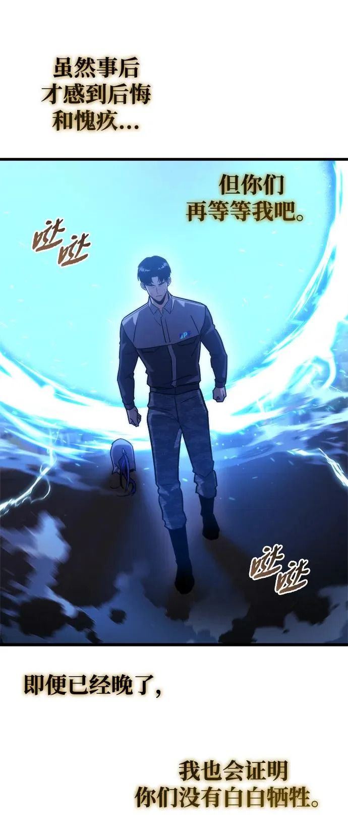 第85话 第71页
