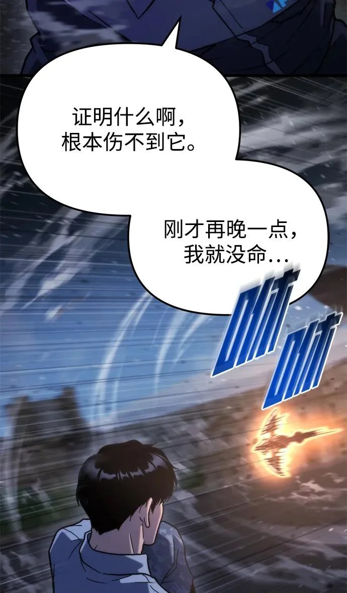 第85话 第91页