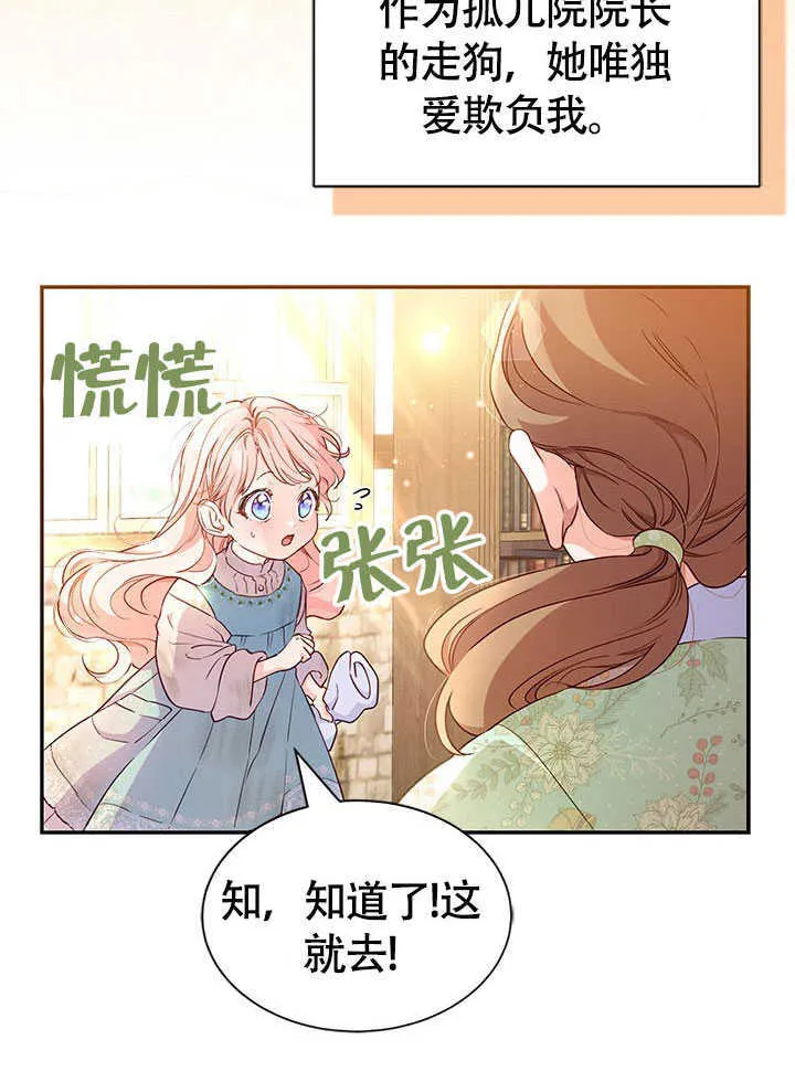 第01话 第42页