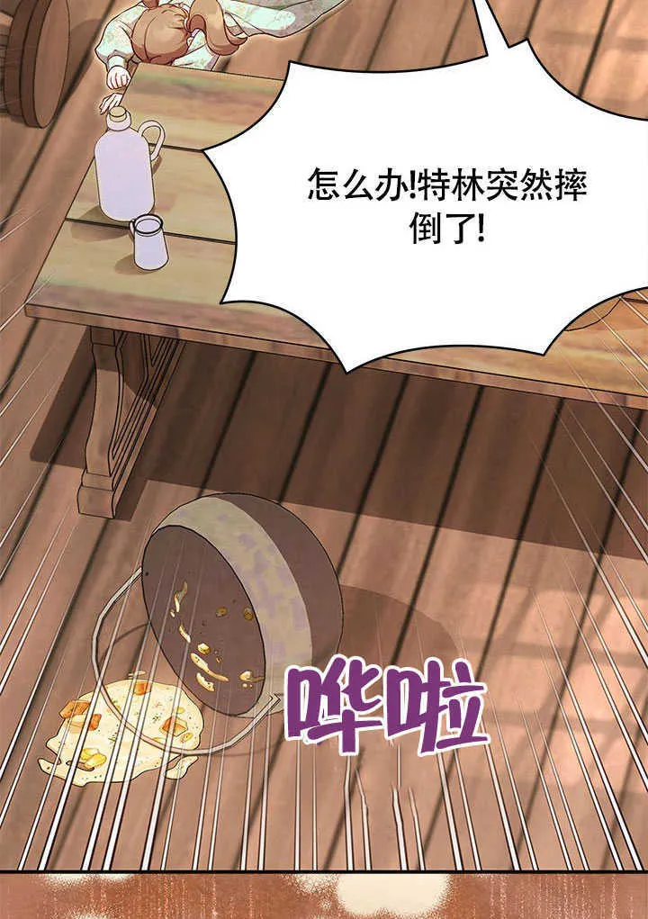 第01话 第71页