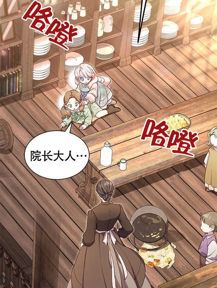 第01话 第74页