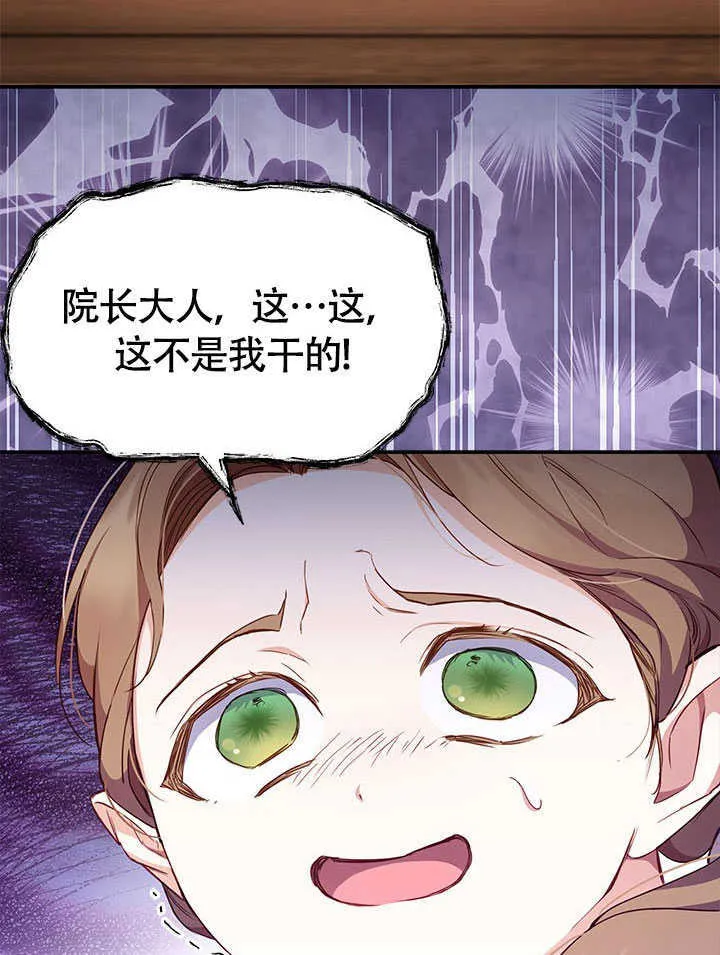 第01话 第77页