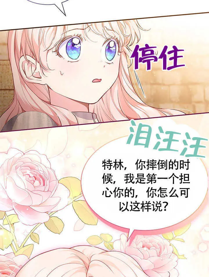 第01话 第81页