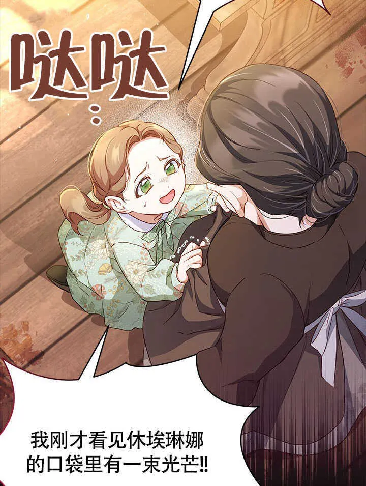 第01话 第88页