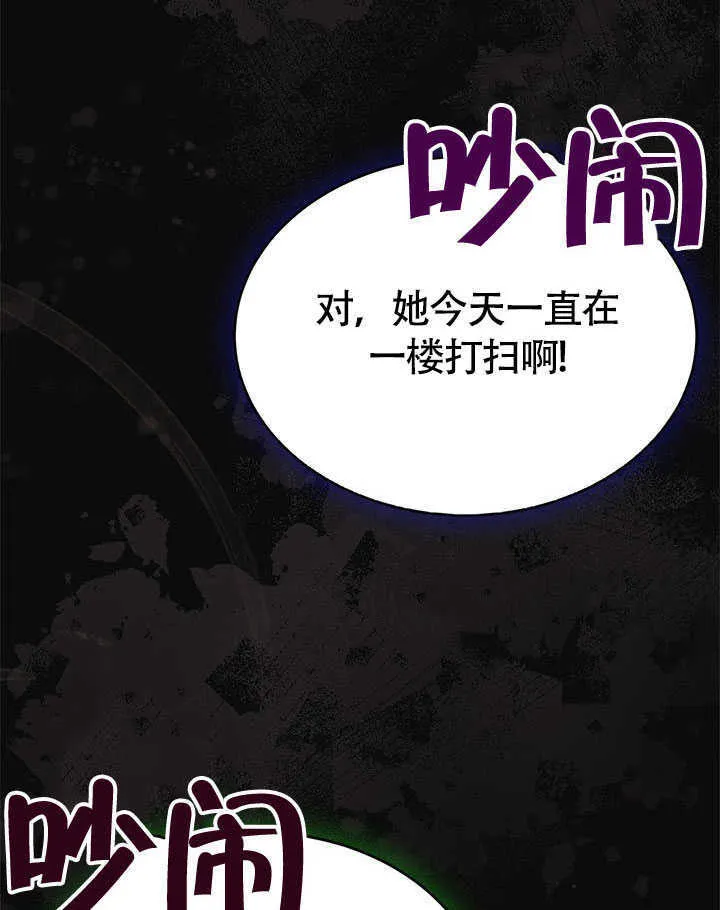 第02话 第7页