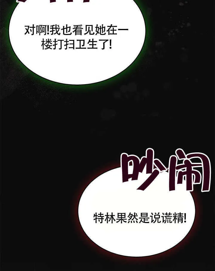 第02话 第8页