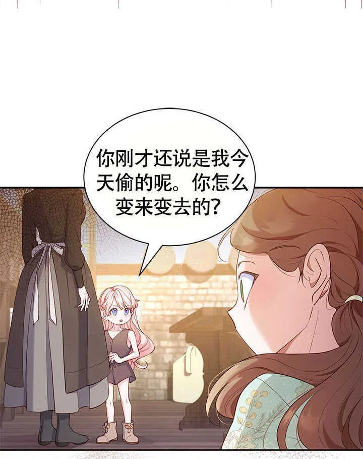 第02话 第11页