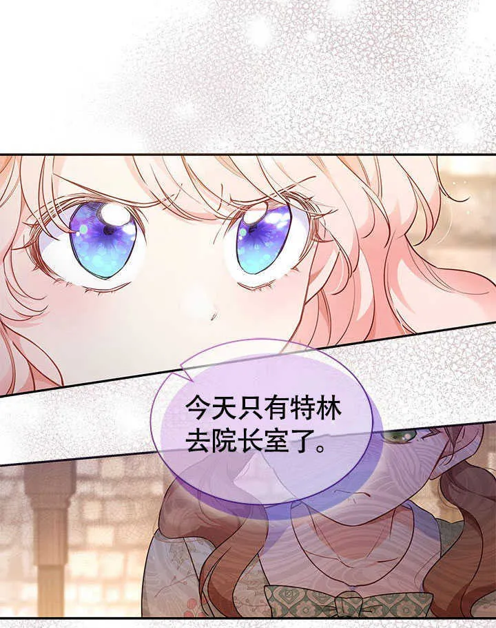 第02话 第13页