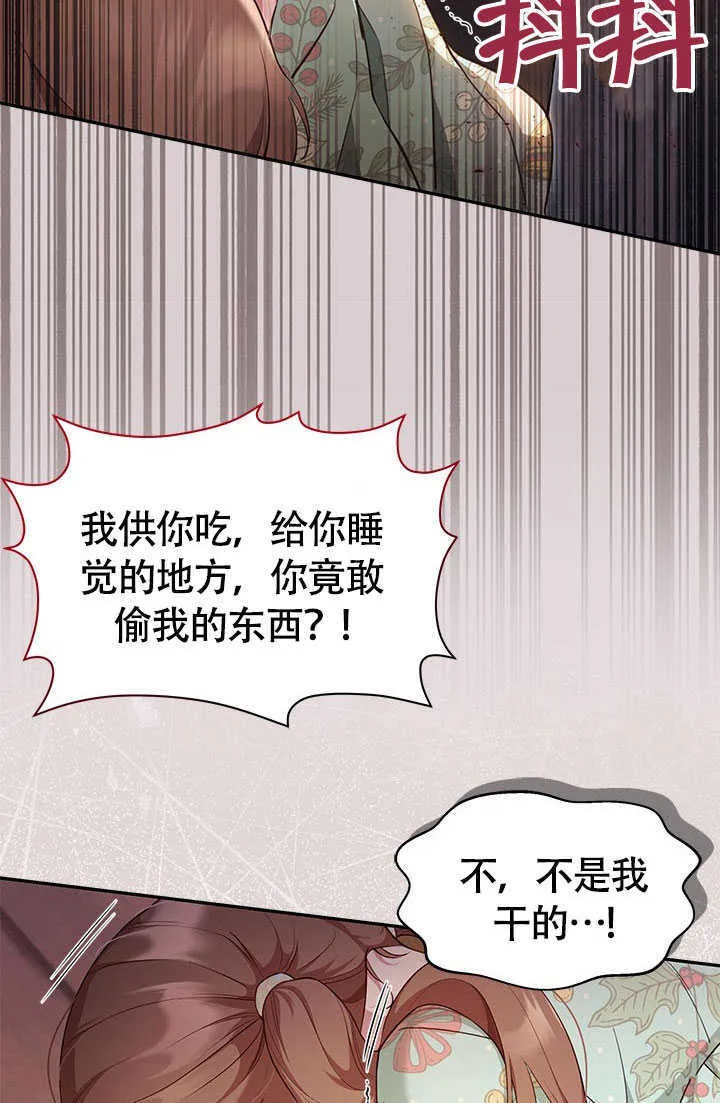 第02话 第31页