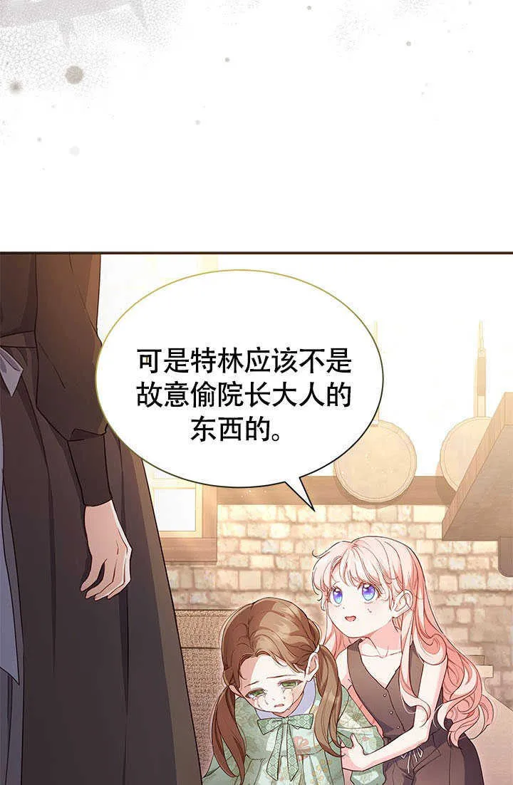 第02话 第36页
