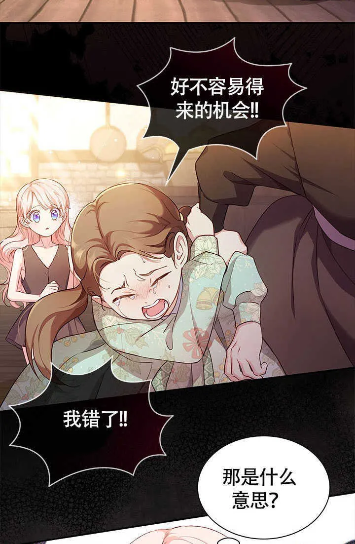 第02话 第42页