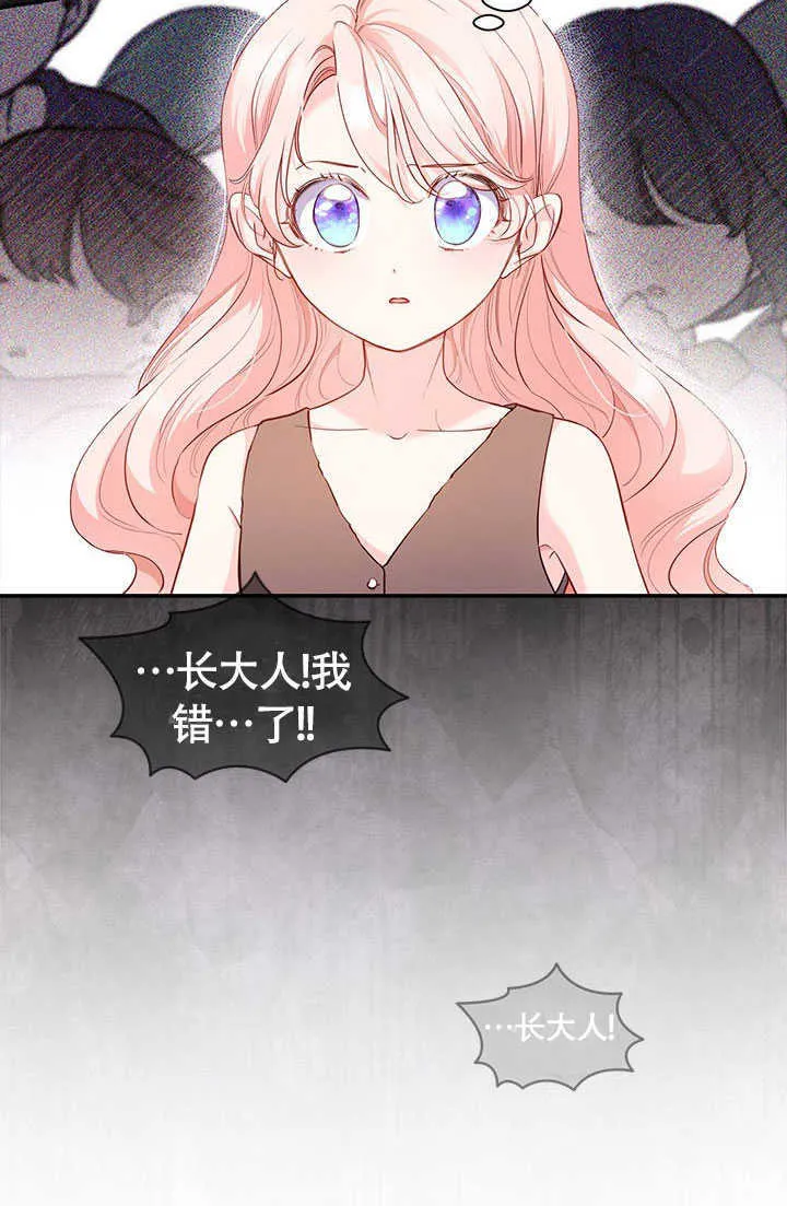第02话 第43页