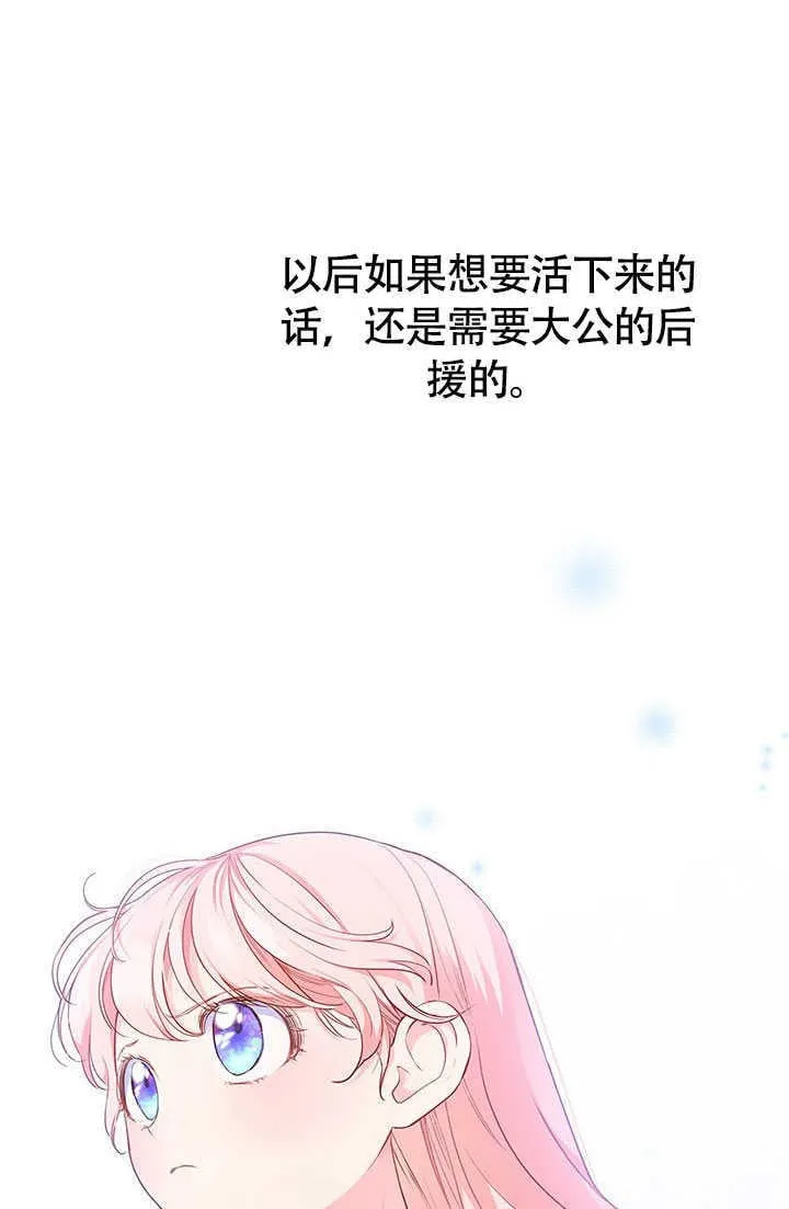 第02话 第51页