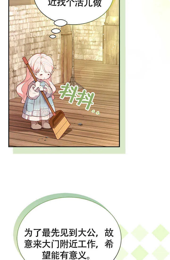 第02话 第56页