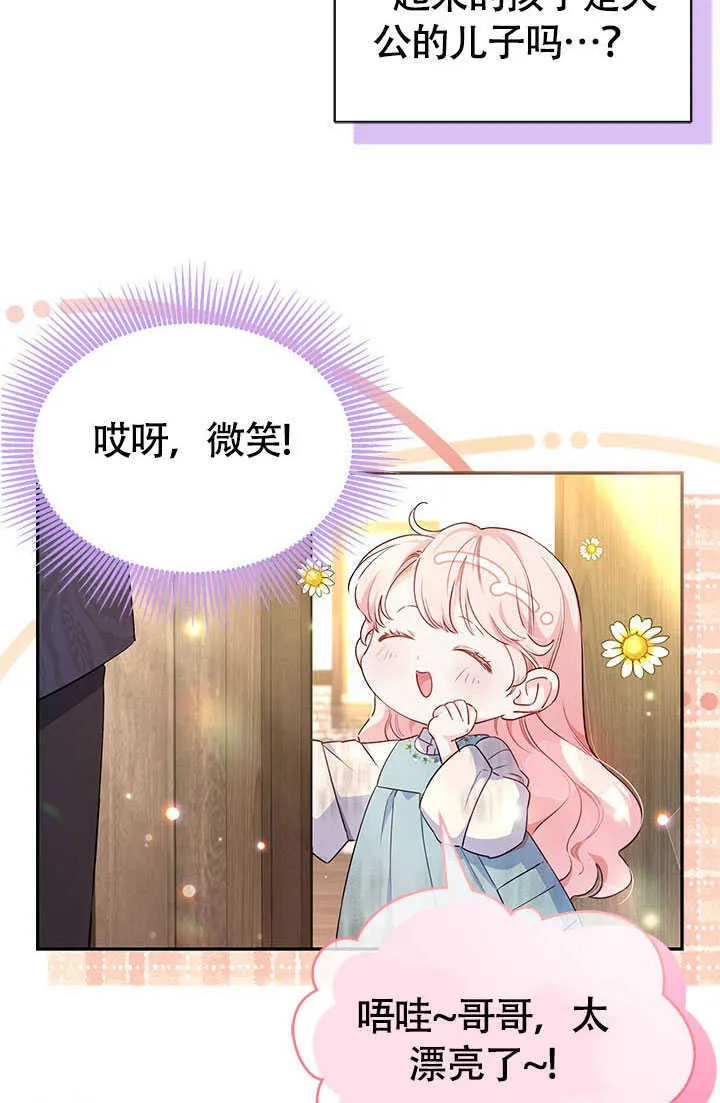 第02话 第67页