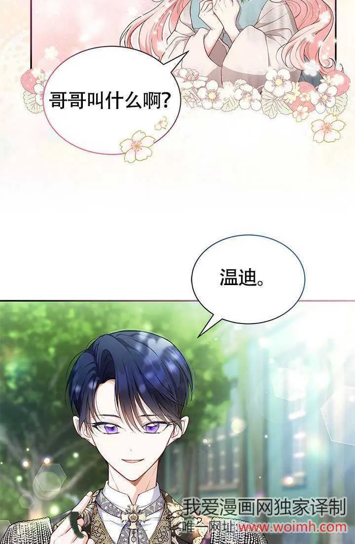 第02话 第69页