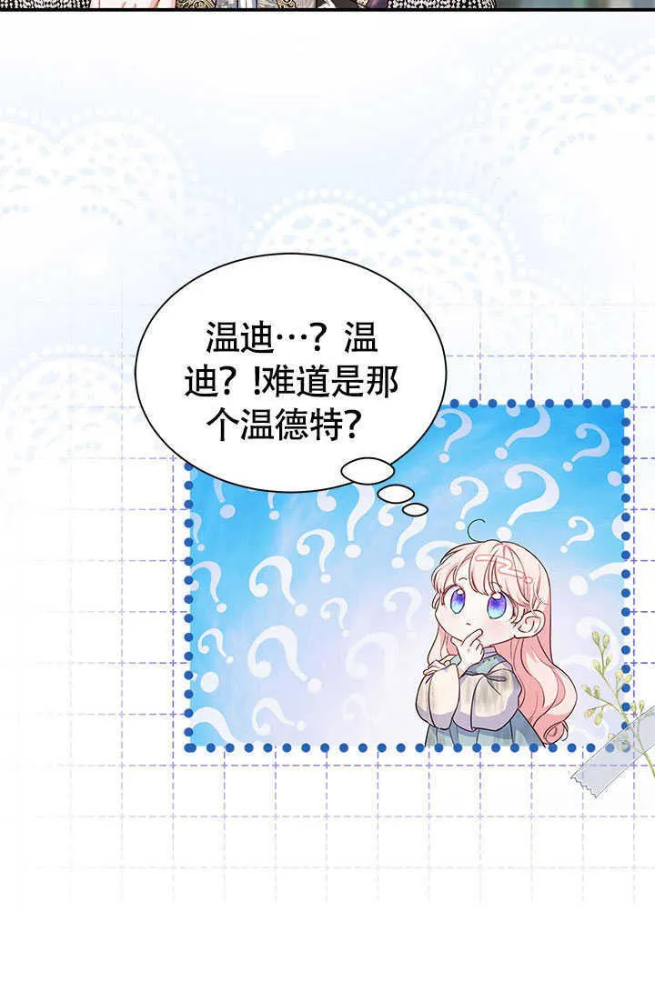 第02话 第70页