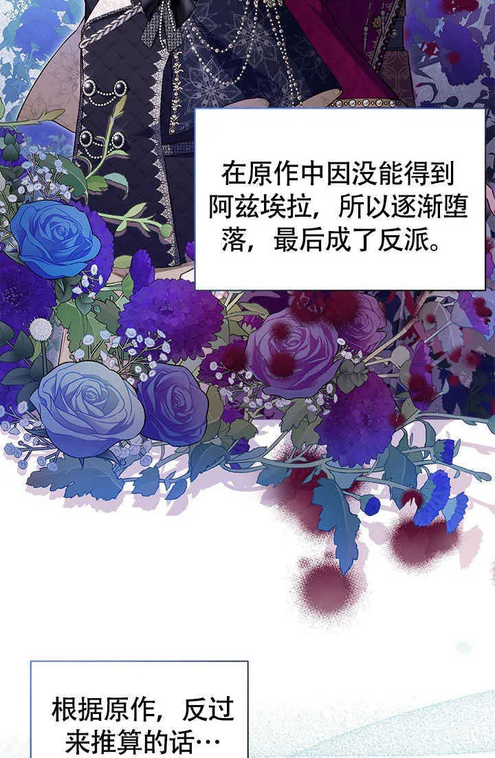 第02话 第73页