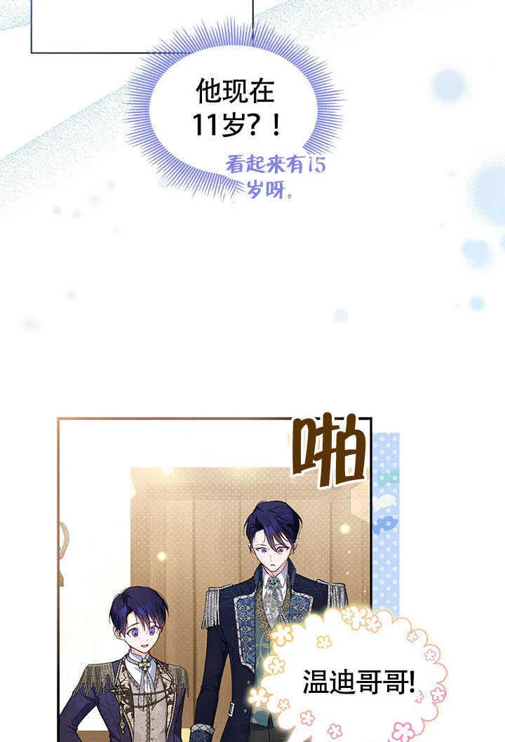 第02话 第74页