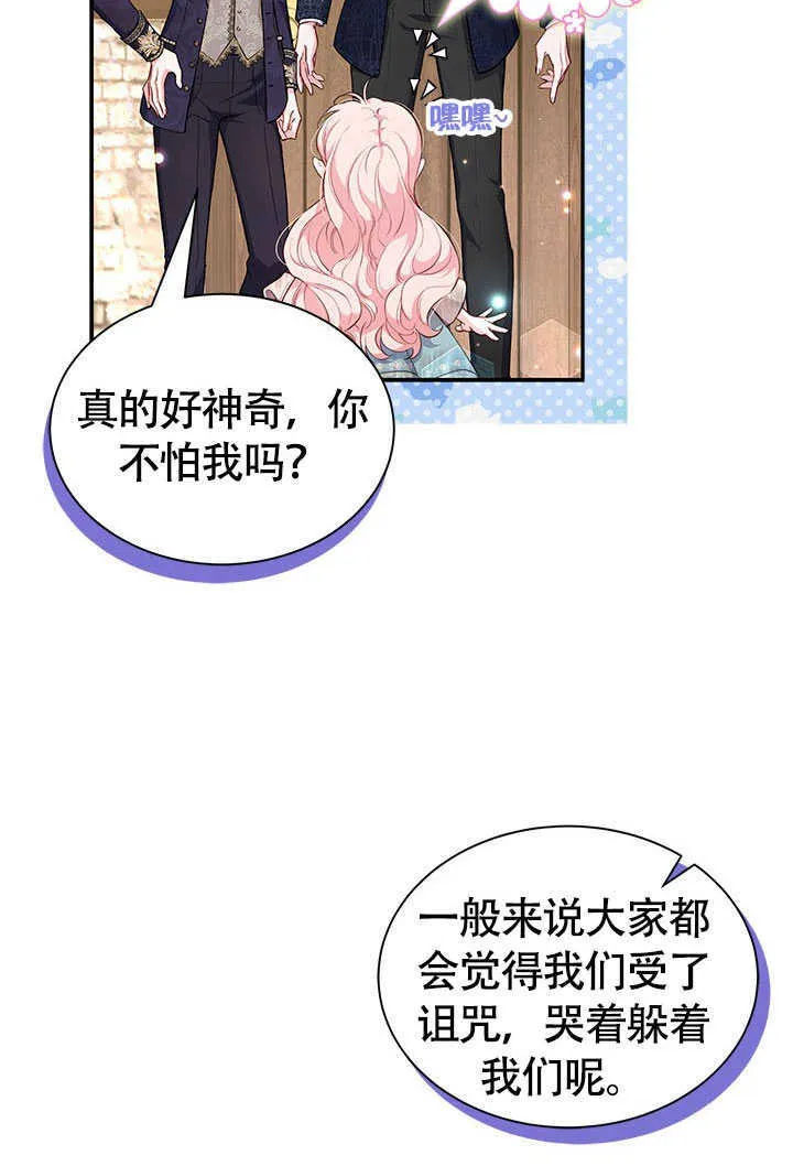 第02话 第75页