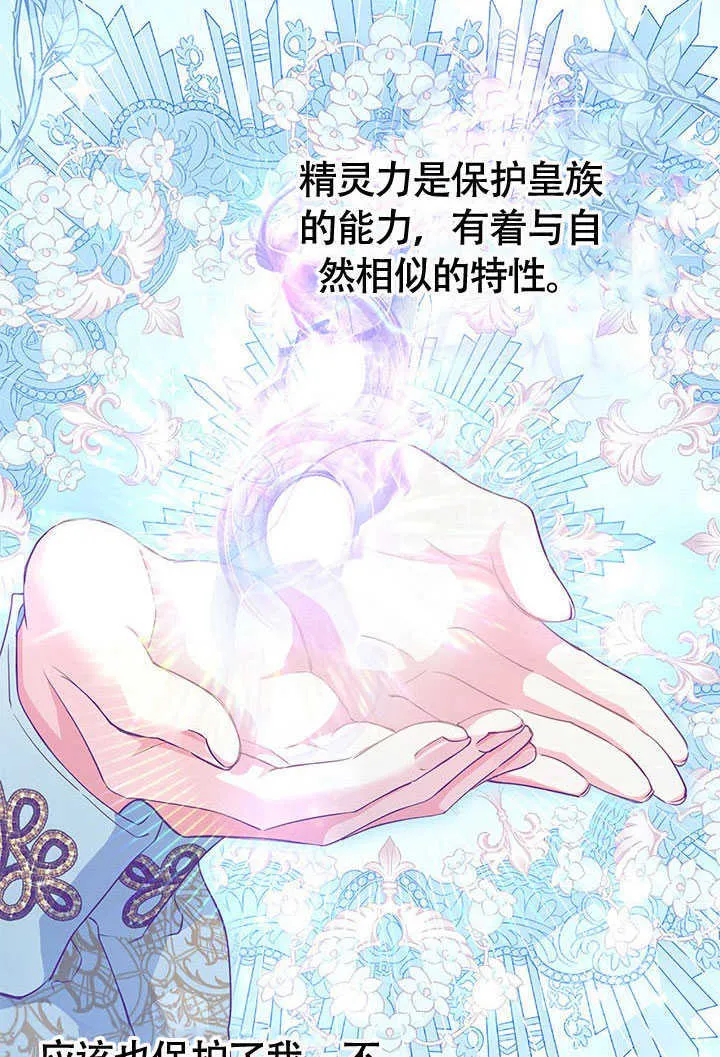 第02话 第77页