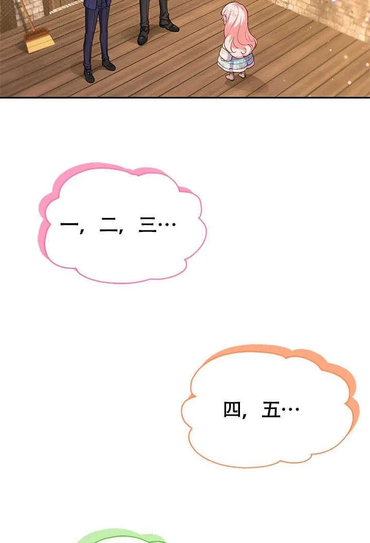 第02话 第79页