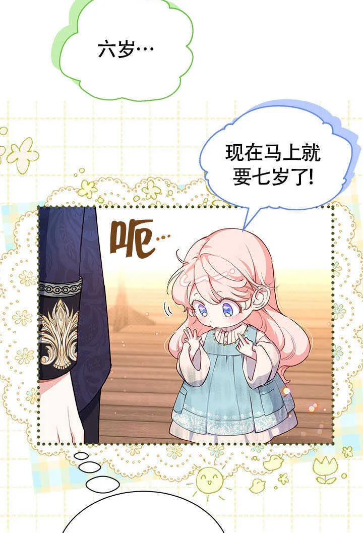 第02话 第80页