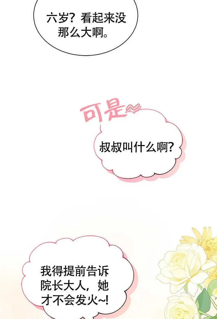 第02话 第81页