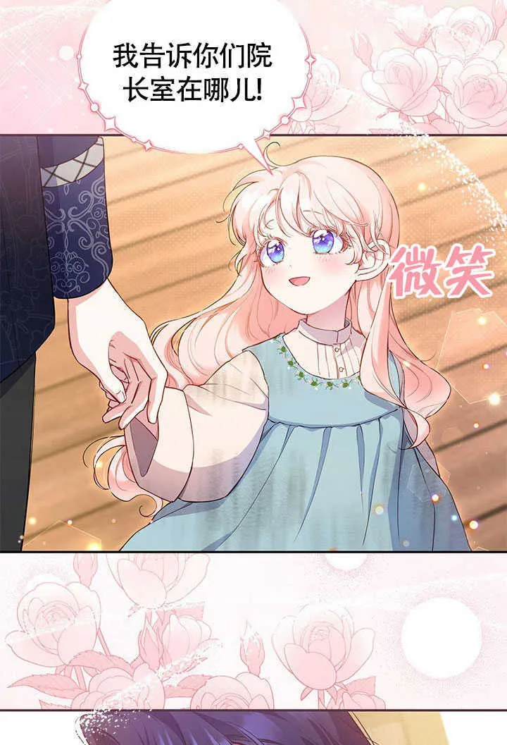 第02话 第85页