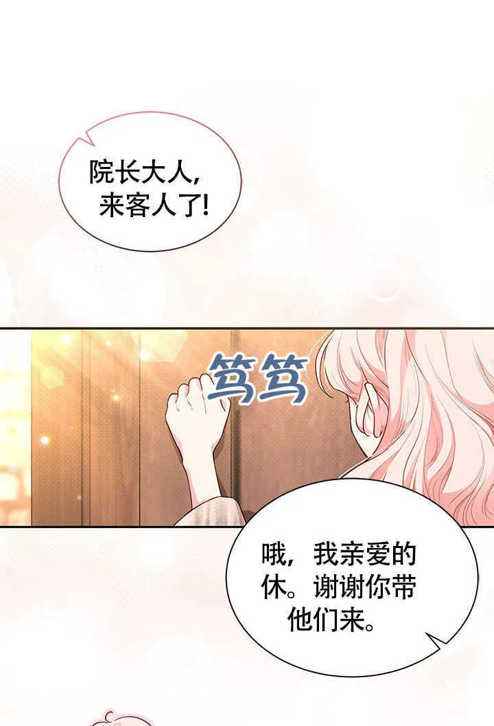 第02话 第88页