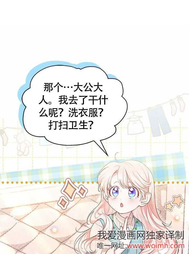 第03话 第8页