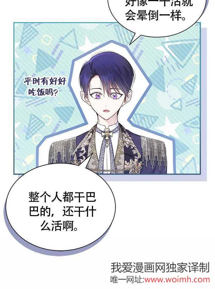 第03话 第12页