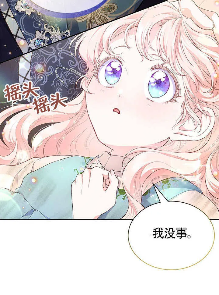 第03话 第21页