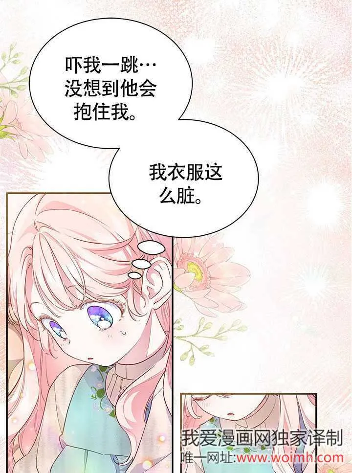 第03话 第23页