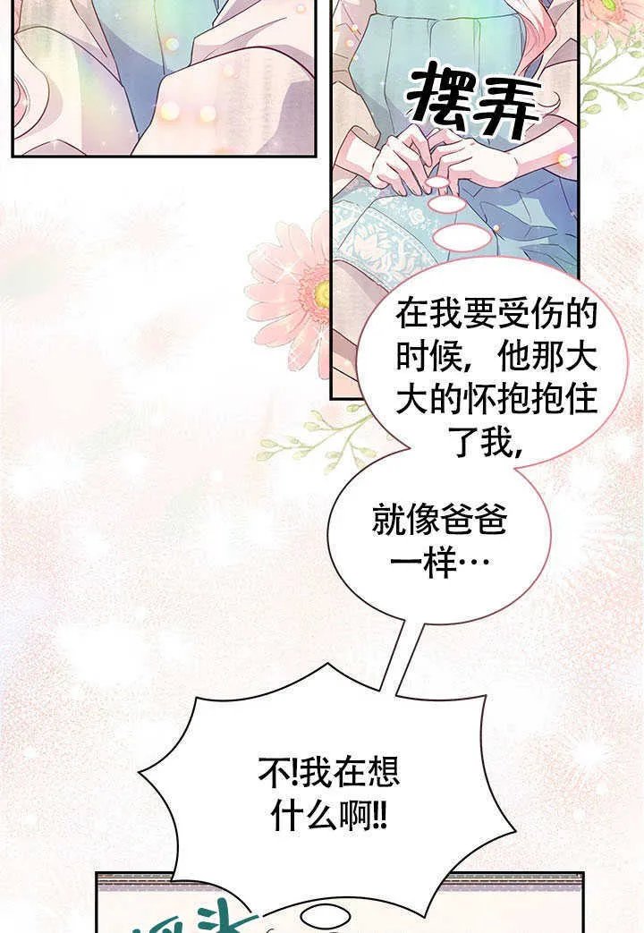 第03话 第24页