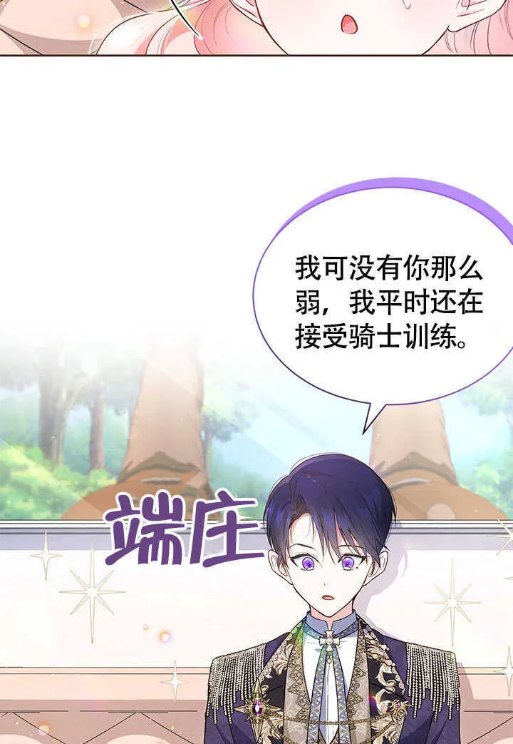 第03话 第26页