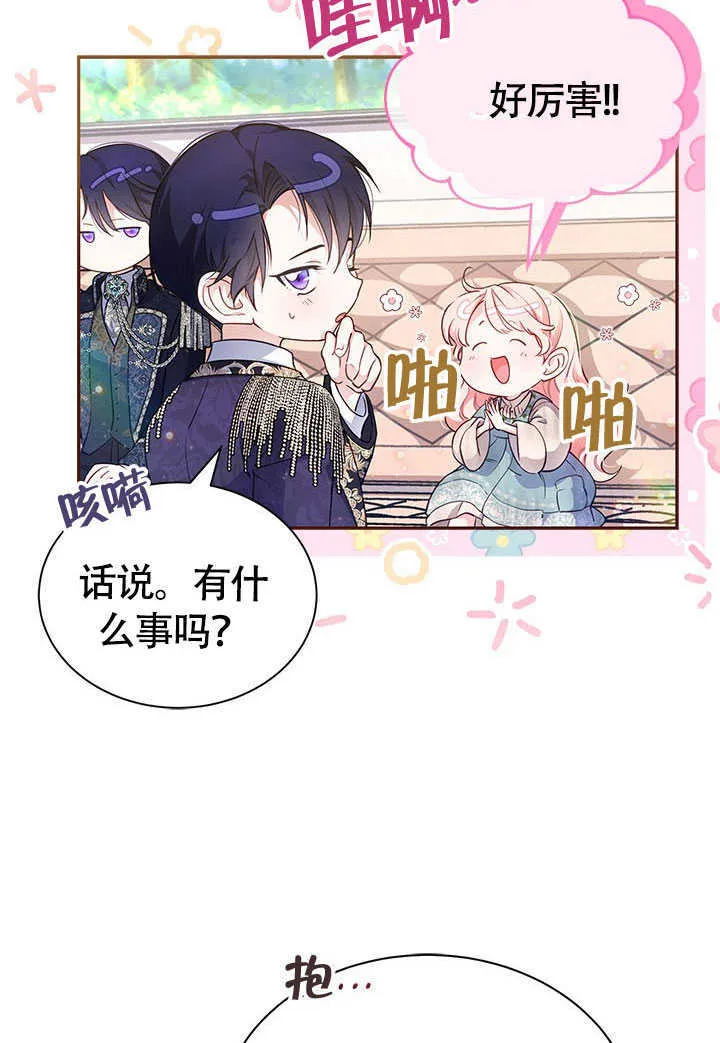 第03话 第28页