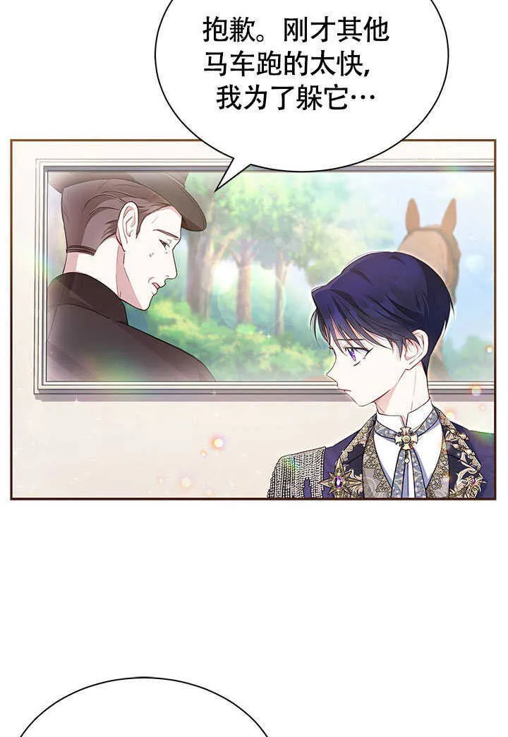 第03话 第29页