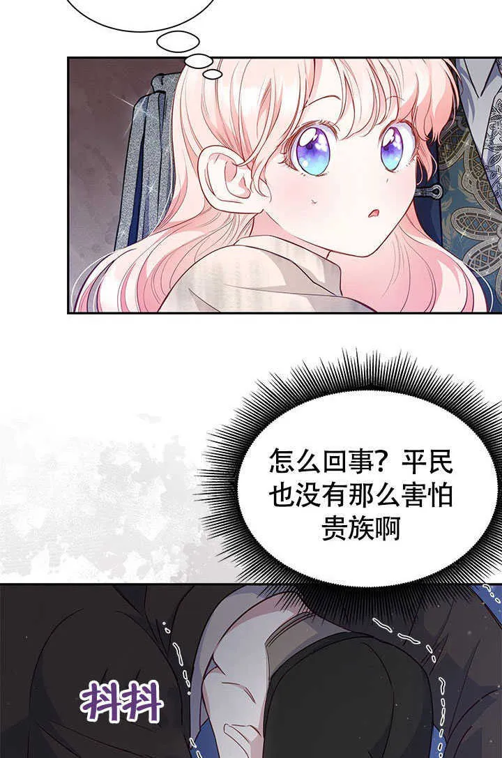 第03话 第53页