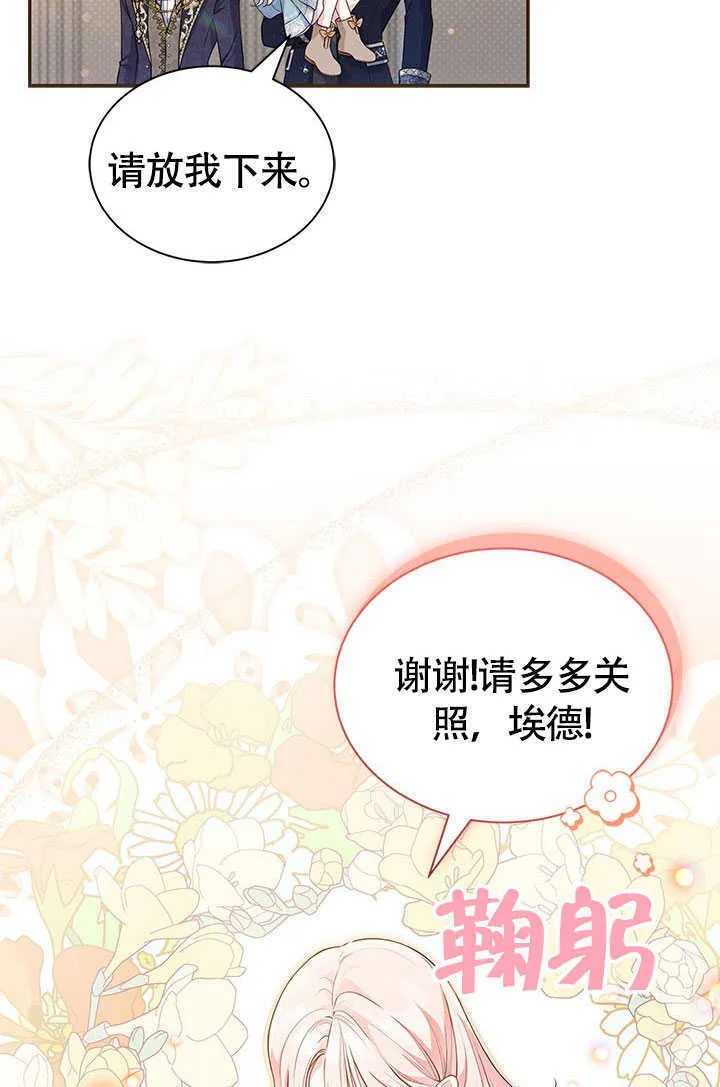 第03话 第62页