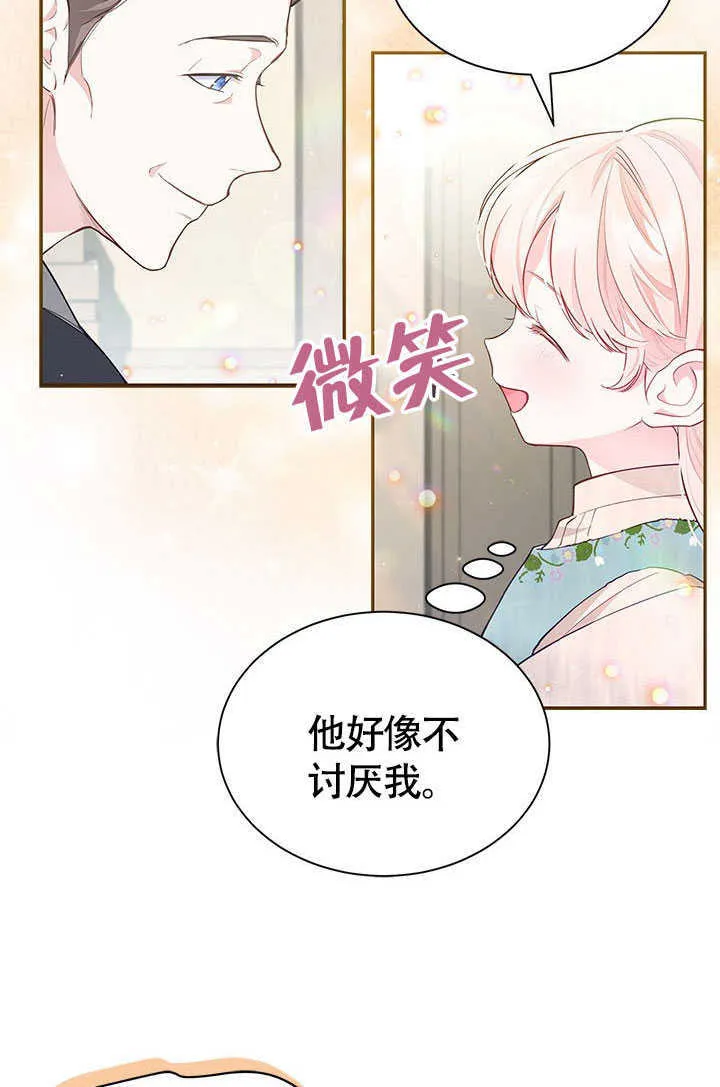 第03话 第65页
