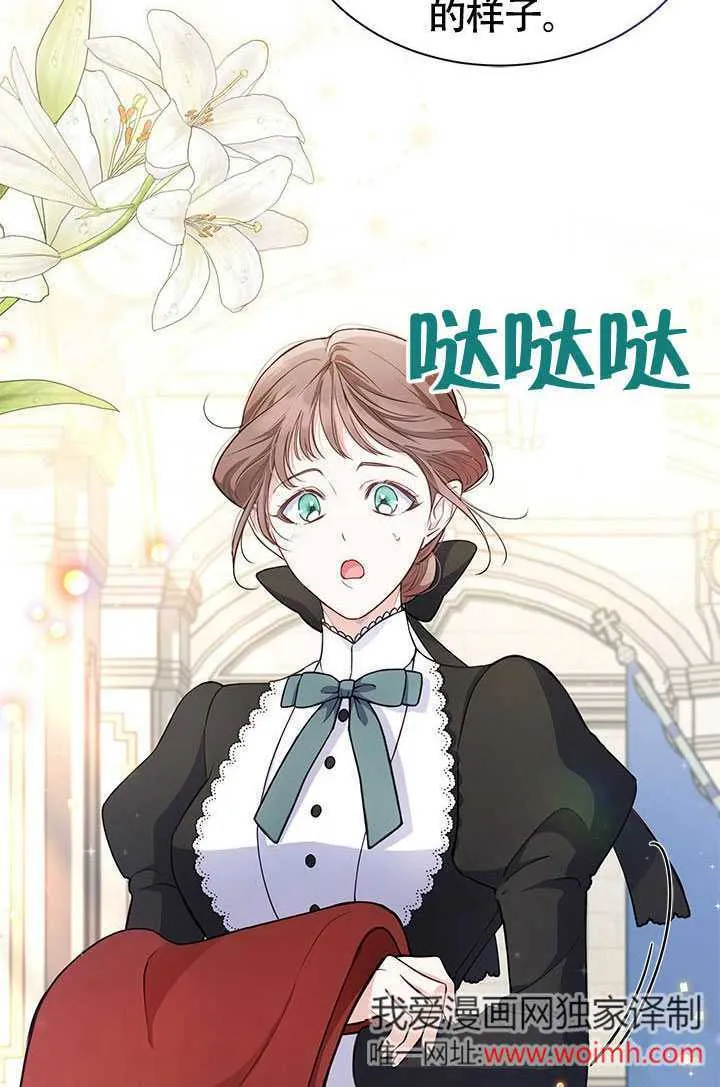 第03话 第67页