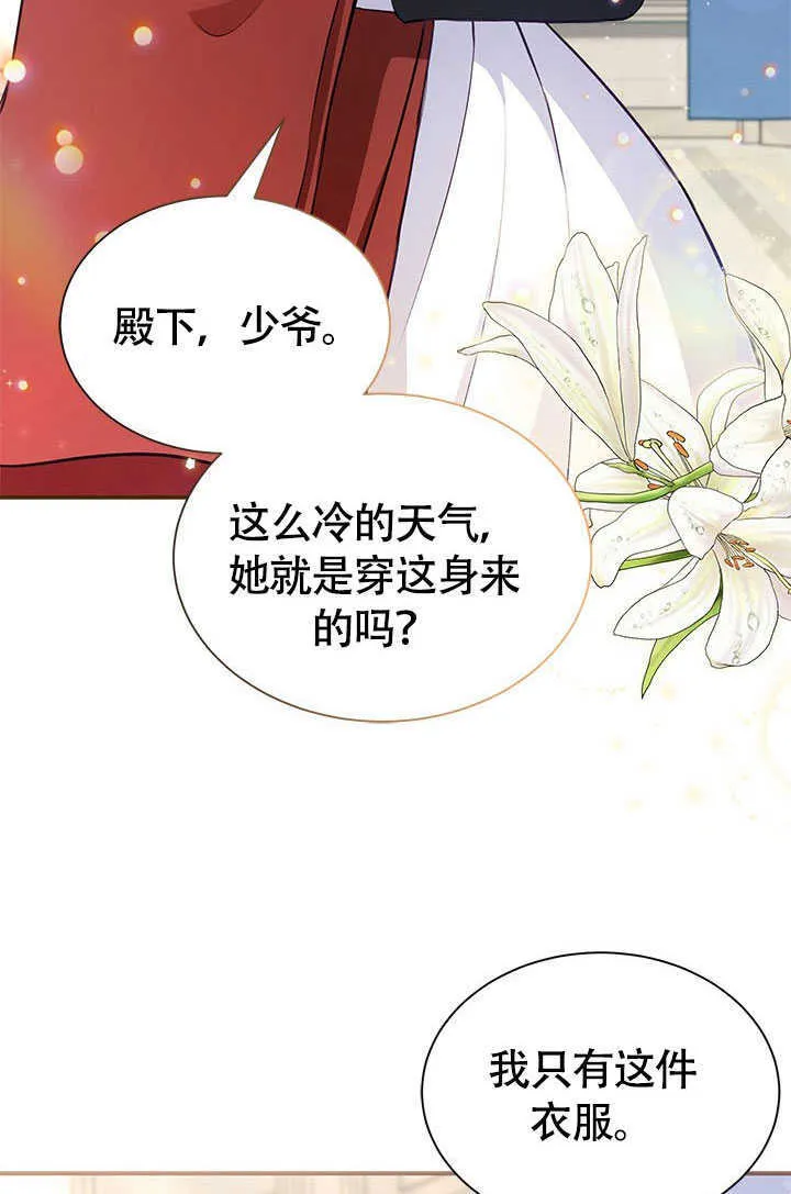 第03话 第68页