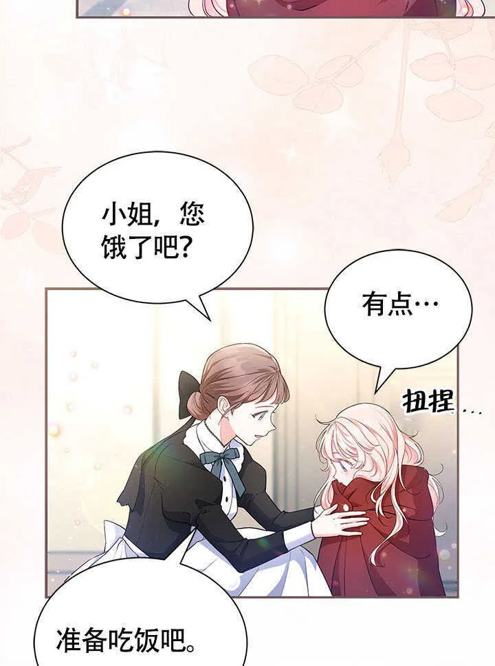 第03话 第71页
