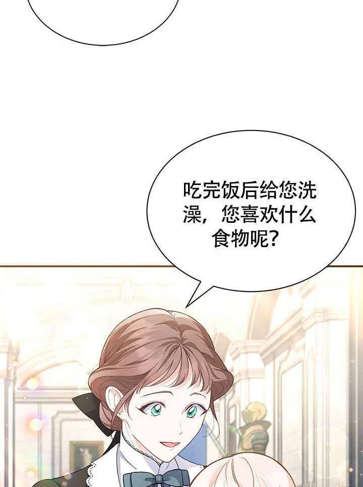第03话 第72页