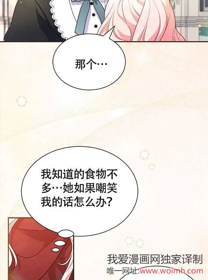 第03话 第73页