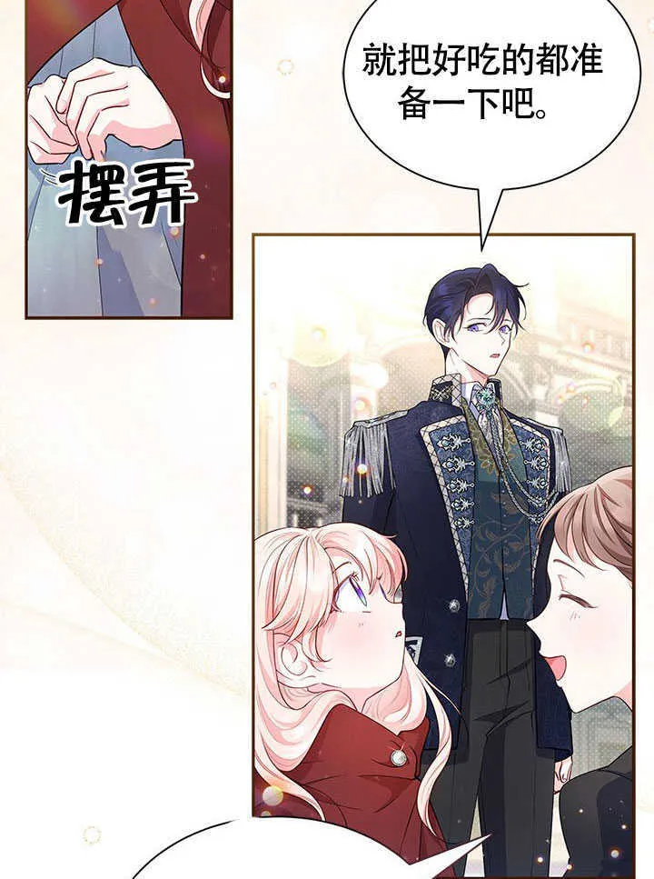 第03话 第74页